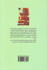تلنگری بر انرژی روحی